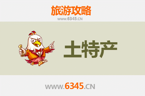 新界屯门旅游必带土特产全攻略